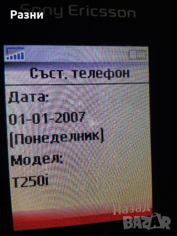 Sony Ericsson T250 (работи с A1), снимка 4 - Sony Ericsson - 45650724