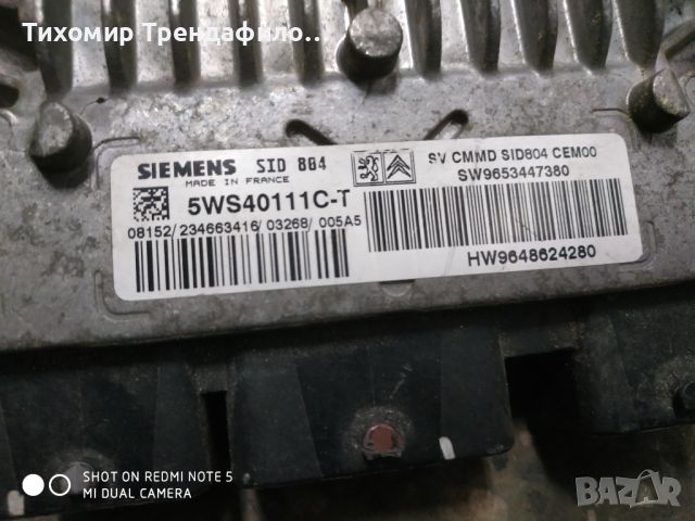 ECU CITROEN C2 1.4 HDI SIEMENS SID 804 5WS40111C-T, 5WS40111CT SW9653447380 ,9648624280, снимка 3 - Части - 45531013