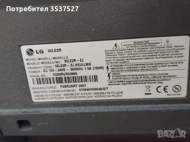 Плазмен телевизор LG, снимка 4 - Телевизори - 47142588