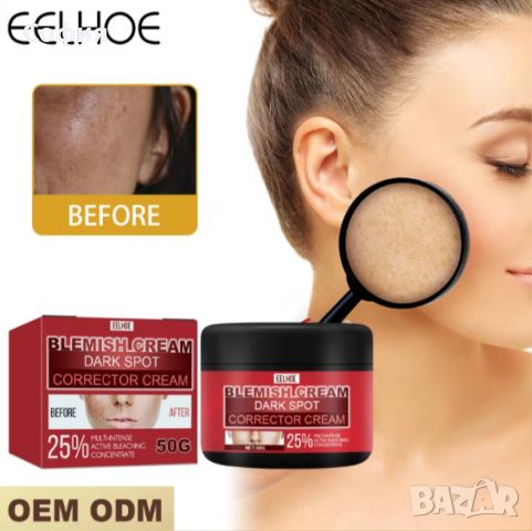 Натурален избелващ крем за коригиране на тъмни петна - Постигане на гладка и сияйна кожа Eelhoe, снимка 1 - Козметика за лице - 46053165