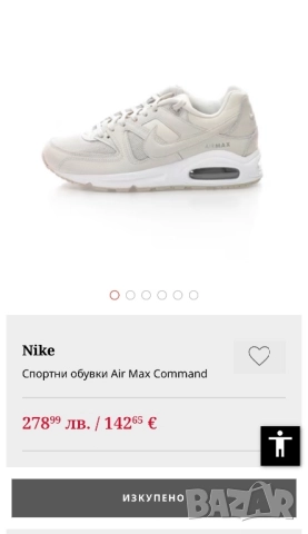 Дамски оригинални маратонки Nike Air Max Command, снимка 6 - Маратонки - 52388292