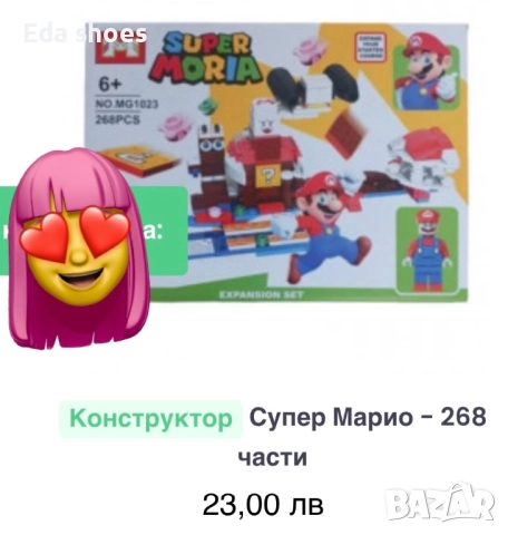 Конструктор Супер Марио