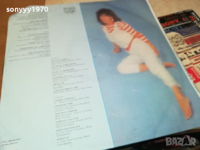 КИЧКА БОДУРОВА 2909251807, снимка 16 - Грамофонни плочи - 51881233