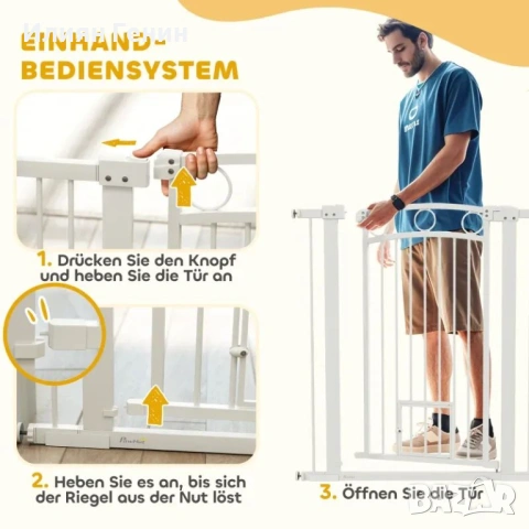 PawHut Врата за домашни любимци с височина 106 см, снимка 4 - За кучета - 53820908