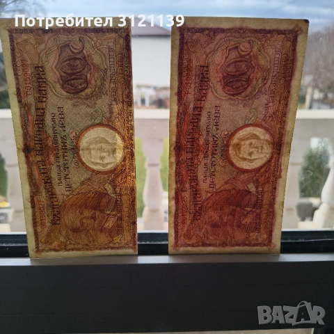 Банкноти 500 лева 1938г., снимка 3 - Нумизматика и бонистика - 53606604
