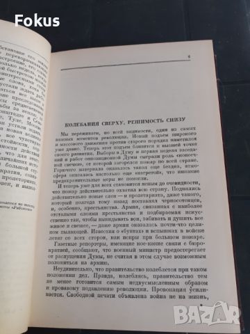 Книга - Ленин - съчинения - том 11, снимка 3 - Други - 46231729