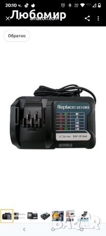 зарядно устройство за Makita DC10WD DC10SB DC10WC, съвместимо с литиева батерия Mak 