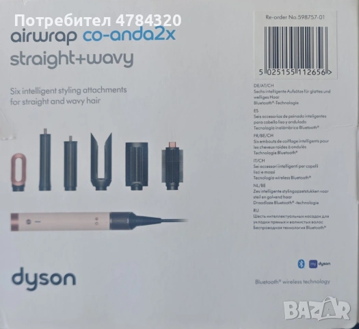 DYSON аrwrap Co-anda2x Straight+Wavy– Много приставки, функции + Bluethooth, ЧИСТО НОВO, снимка 10 - Преси за коса - 54146535