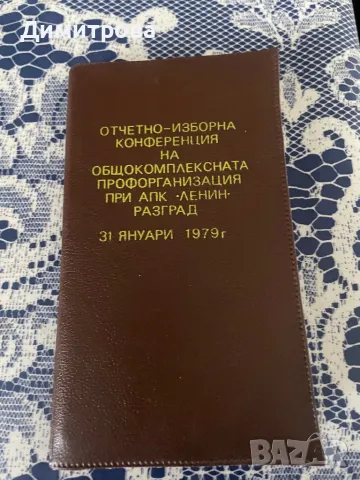 Малки тефтерчета /тефтери/, кубче с листчета, снимка 13 - Учебници, учебни тетрадки - 47248571