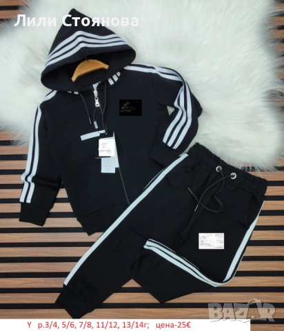 НОВИ МОДЕЛИ СПОРТНИ ЕКИПИ ЗА МОМЧЕТА, снимка 5 - Детски анцузи и суичери - 53636530