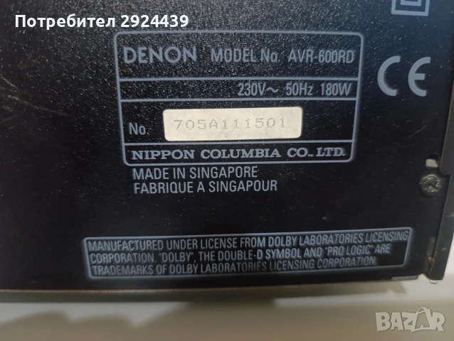 DENON AVR600RD, снимка 7 - Ресийвъри, усилватели, смесителни пултове - 53066482