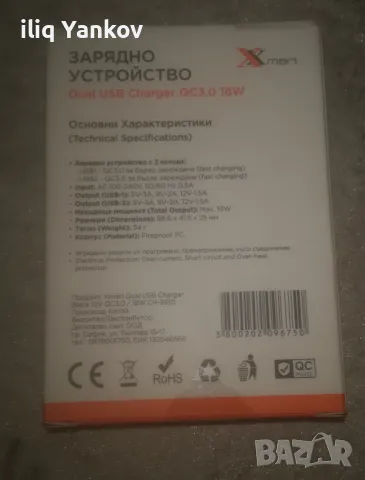 Продавам зарядно , снимка 2 - Оригинални зарядни - 48622810