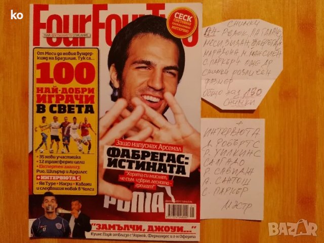 Футбол- списания FourFourTwo,Chelsea fc, снимка 14 - Колекции - 46217552