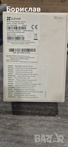 Ezviz Смарт камера, снимка 5 - IP камери - 53878359