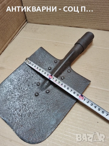 Соц Стара Масивна Военна Лопата 1.420кг. НОМЕР 1347., снимка 14 - Антикварни и старинни предмети - 53938602