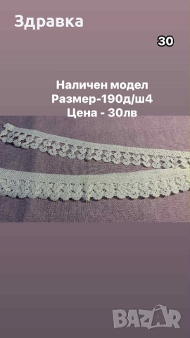 Дантели на една кука , снимка 10 - Други - 52106434