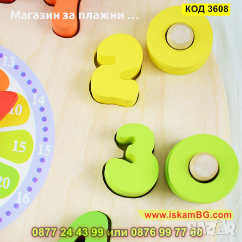 Интерактивна играчка за деца тип дървен часовник - КОД 3608, снимка 6 - Образователни игри - 45055819