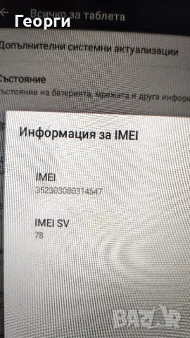 Таблет Prestigio Multipad PMT3407 4G, 7" - запазен, работещ., снимка 5 - Таблети - 49386630