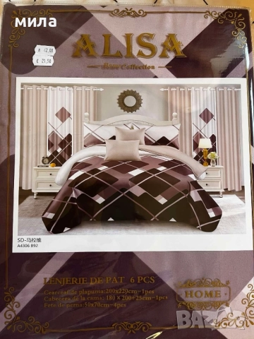 Спален комплект 