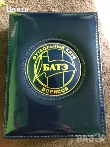 Футбол луксозен сувенир Бате Борисов Литекс