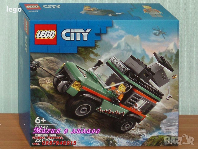 Продава лего LEGO CITY 60430 60431 60432 60433 60436 60440 60442 60443 60444 60445 60447 60448 60450, снимка 12 - Конструктори - 47659213