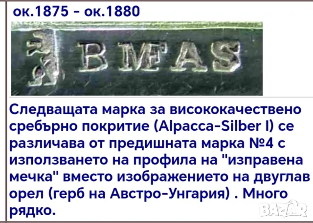 Нож за писма,много рядък екземпляр , сребърно покритие, снимка 4 - Антикварни и старинни предмети - 48943054