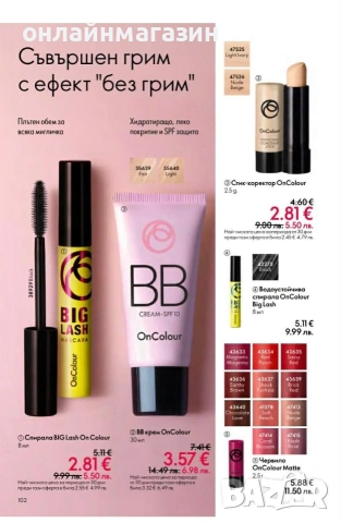 Орифлейм, снимка 2 - Други - 54221056