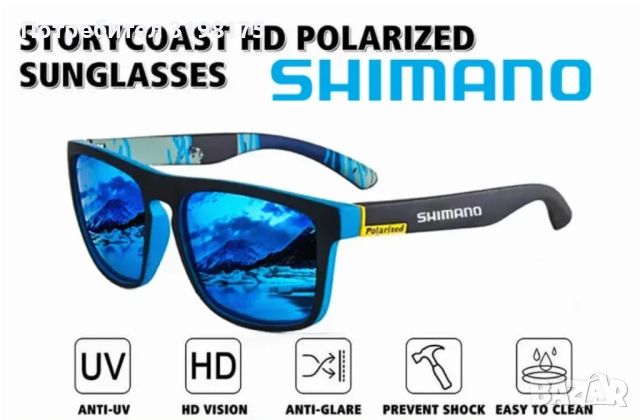 Слънчеви очила SHIMANO - нови!, снимка 5 - Слънчеви и диоптрични очила - 45177103