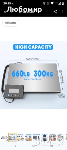 300 кг цифрова везна за пратки, тежкотоварна пощенска везна с функция задържане и тара,дисплей 