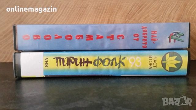 Видеокасети  Пирин Фолк 93 & Най-доброто от Стамболово VHS, снимка 3 - Други жанрове - 54014236