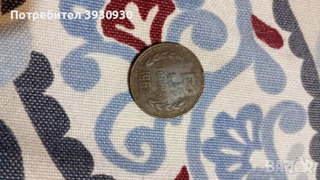 Продавам стари монети по договаряне!, снимка 2 - Колекции - 46291730