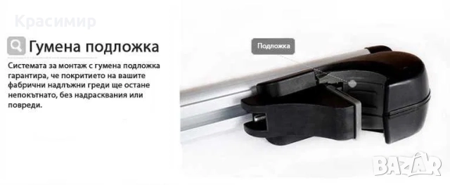 Универсални напречни греди 135 см за отворен рейлинг [нови], снимка 8 - Аксесоари и консумативи - 52104019