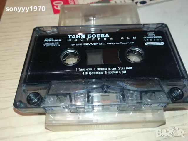 ТАНЯ БОЕВА-ОРИГИНАЛНА КАСЕТА 0604251128, снимка 7 - Аудио касети - 49779627
