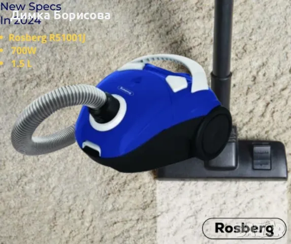 Прахосмукачка с торба Rosberg, 700W, 1.5 L, Аксесоари, снимка 4 - Прахосмукачки - 49293438