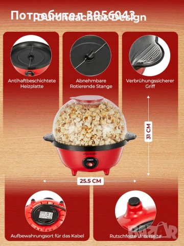 Машина за пуканки 4.5L, попкорн машина 700W, ретро модел, нов, снимка 6 - Други - 53821783