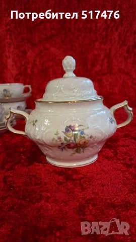 Сервиз за чай Rosenthal Sansouci , снимка 7 - Антикварни и старинни предмети - 52100262