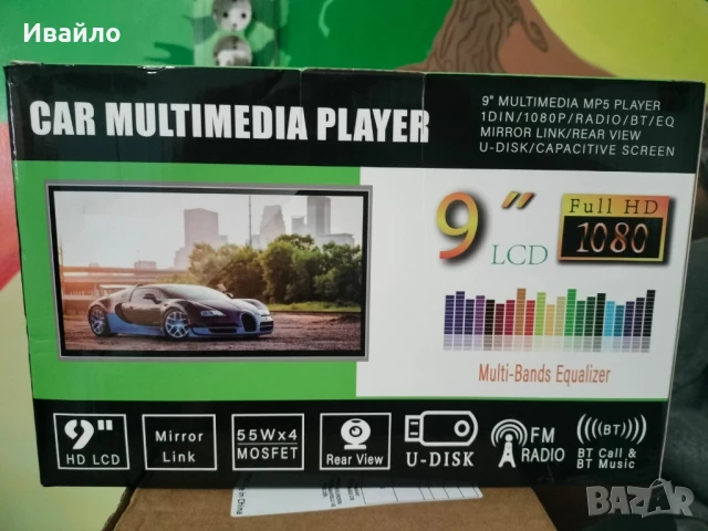 Мултимедия 9", снимка 2 - Аксесоари и консумативи - 51322920