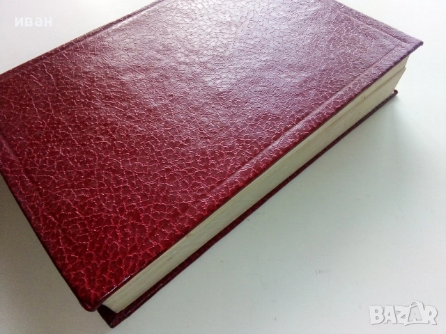 Фантастика - Жива душа и Да разплачеш плачуща върба, снимка 7 - Художествена литература - 52000080