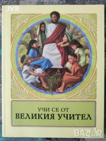 Разпродажба на книги по 2.50 евро за брой., снимка 13 - Специализирана литература - 53667374