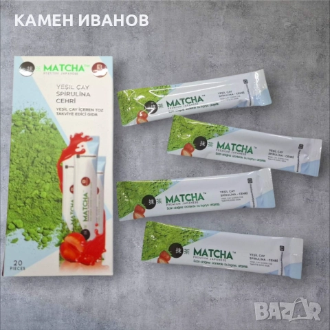 ЗЕЛЕН ЧАЙ MATCHA 20 дози за детокс, пречистване и отслабване