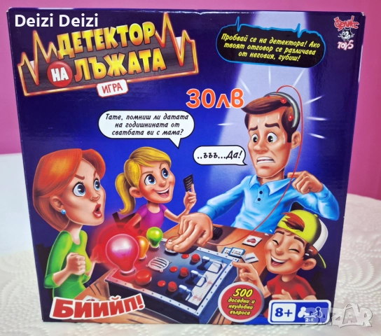 Забавни детски игри 