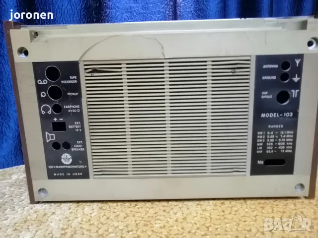 Транзистор Рига 103, снимка 4 - Радиокасетофони, транзистори - 49830076