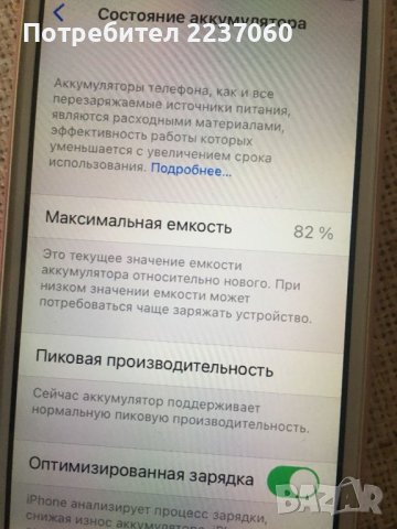 Iphone SE rose, снимка 7 - Apple iPhone - 46238385