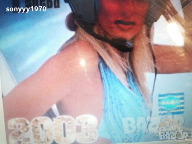 КУПУВАМ-ТАНЯ БОЕВА ЦД 1312251647, снимка 4 - CD дискове - 52774873