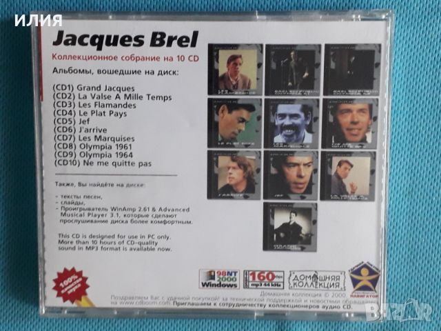 Jacques Brel(10 albums)(Chanson)(Формат MP-3), снимка 3 - CD дискове - 45617476