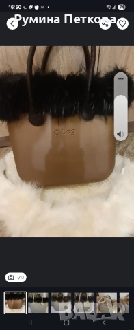 Естествена кожа - аксесоар Obag, снимка 6 - Чанти - 52379231