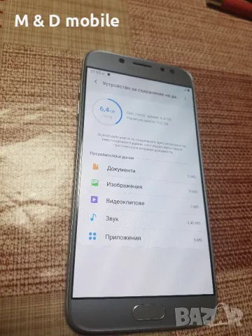 Samsung J7 2017, снимка 5 - Samsung - 48300166