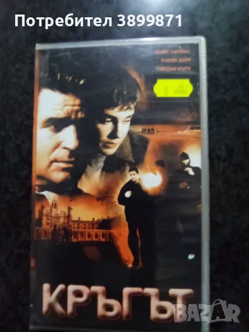 Продавам видеокасети цена 10 лева , снимка 4 - DVD филми - 50419210