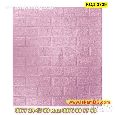 3Д лилави панели за стена имитиращи тухли от мемори пяна за хол, офис, спалня - КОД 3739, снимка 2 - Декорация за дома - 45356186