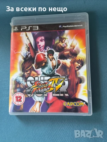 Super Street Fighter 4 , игра за playstation 3 ps3 плейстейшън 3
